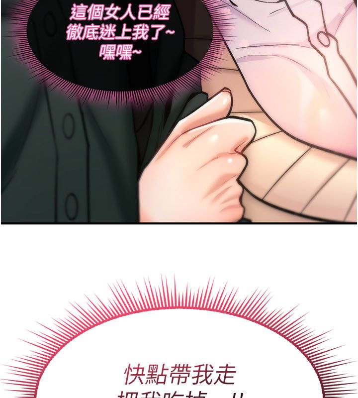 詛咒性轉物語第29話-用腳擼爽不爽啊?