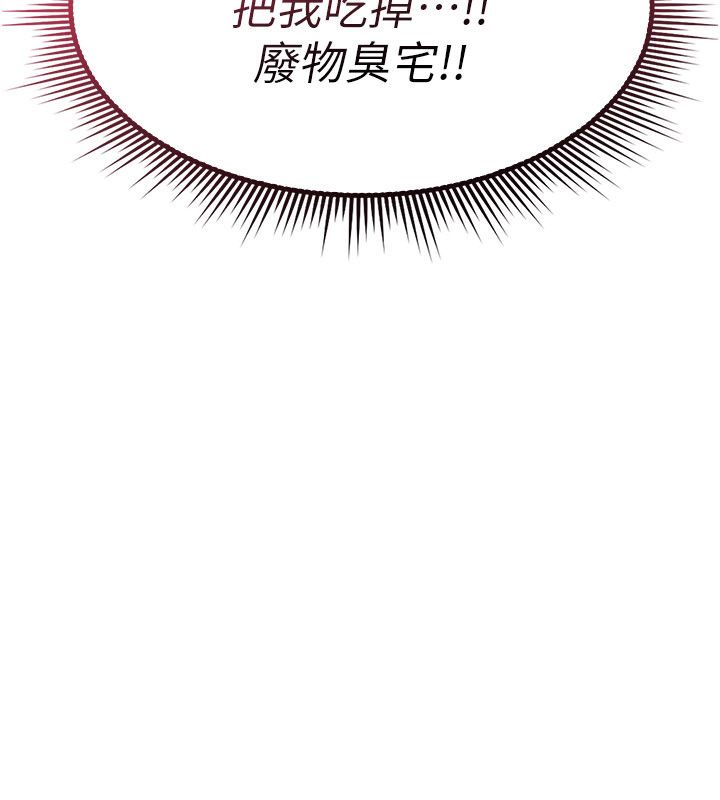 詛咒性轉物語第29話-用腳擼爽不爽啊?