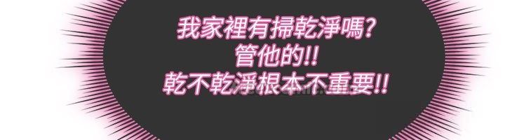 詛咒性轉物語第29話-用腳擼爽不爽啊?