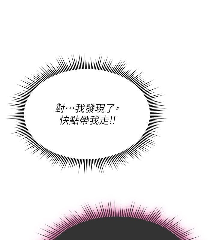 詛咒性轉物語第29話-用腳擼爽不爽啊?