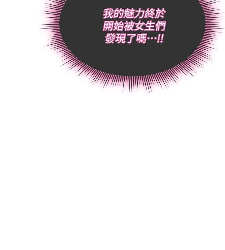 詛咒性轉物語第29話-用腳擼爽不爽啊?