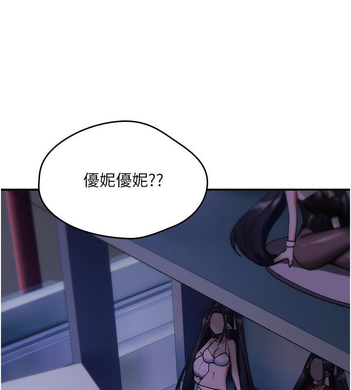 詛咒性轉物語第29話-用腳擼爽不爽啊?
