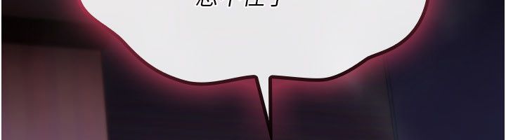 詛咒性轉物語第29話-用腳擼爽不爽啊?