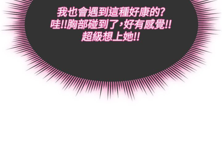 詛咒性轉物語第29話-用腳擼爽不爽啊?