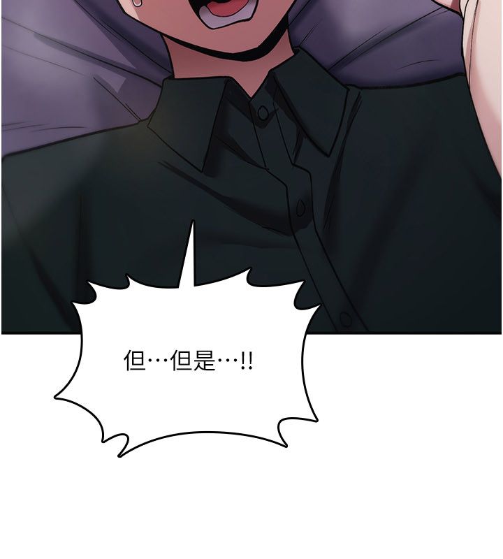 詛咒性轉物語第29話-用腳擼爽不爽啊?