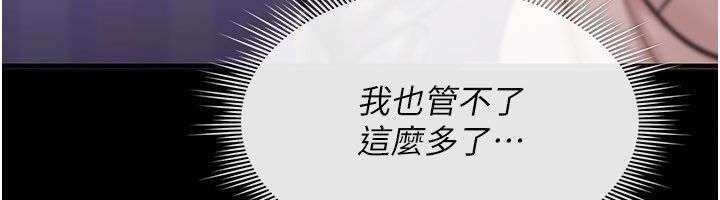 詛咒性轉物語第29話-用腳擼爽不爽啊?