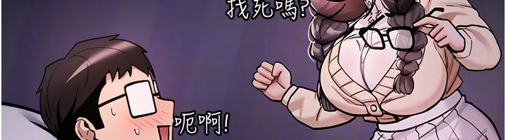詛咒性轉物語第29話-用腳擼爽不爽啊?