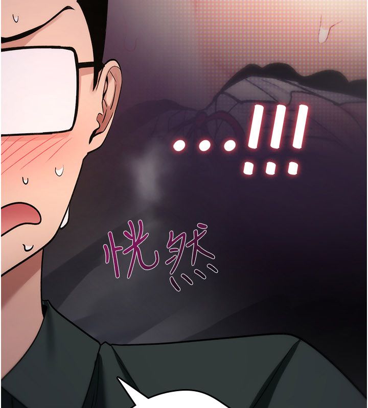 詛咒性轉物語第29話-用腳擼爽不爽啊?