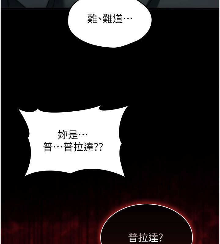 詛咒性轉物語第29話-用腳擼爽不爽啊?