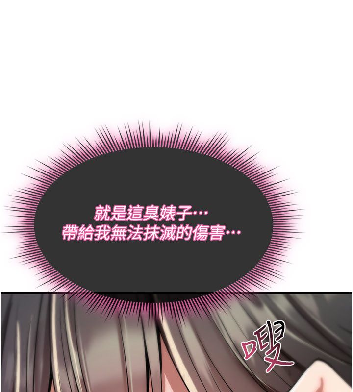 詛咒性轉物語第29話-用腳擼爽不爽啊?