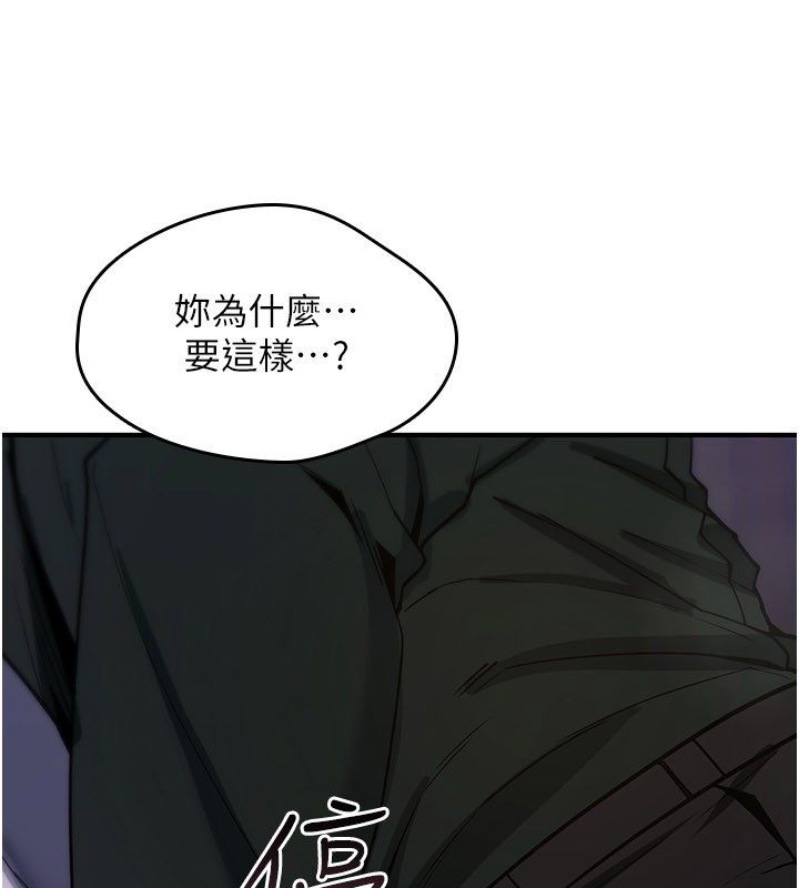 詛咒性轉物語第29話-用腳擼爽不爽啊?