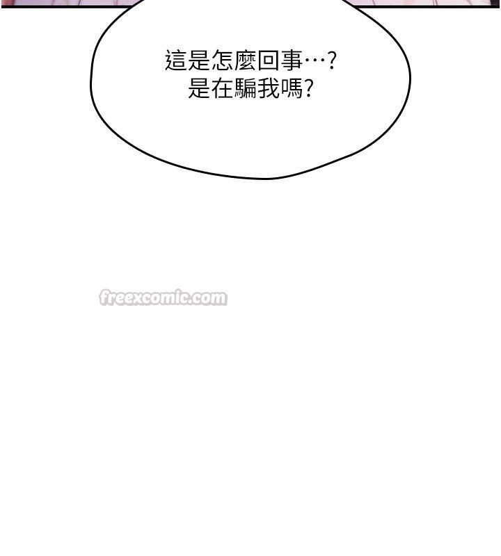 詛咒性轉物語第29話-用腳擼爽不爽啊?