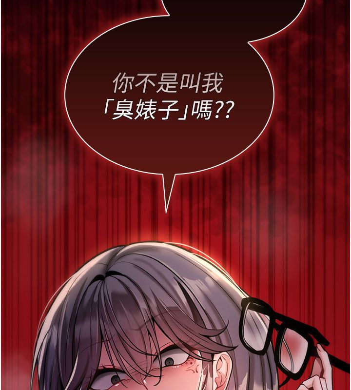 詛咒性轉物語第29話-用腳擼爽不爽啊?