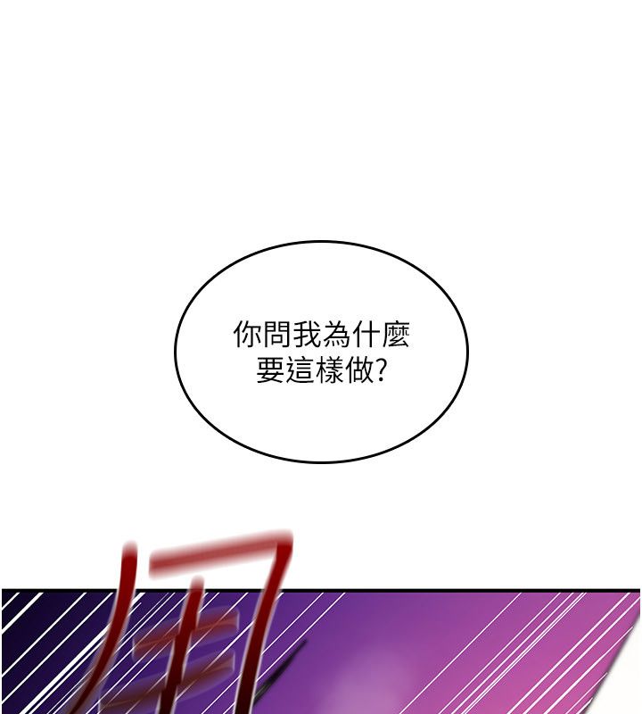 詛咒性轉物語第29話-用腳擼爽不爽啊?
