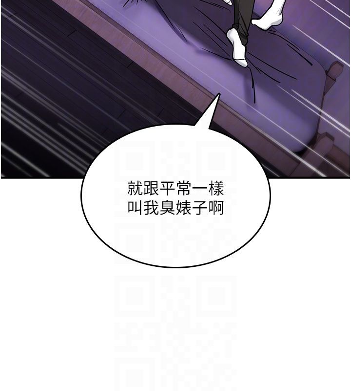 詛咒性轉物語第29話-用腳擼爽不爽啊?