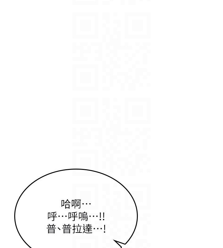 詛咒性轉物語第29話-用腳擼爽不爽啊?