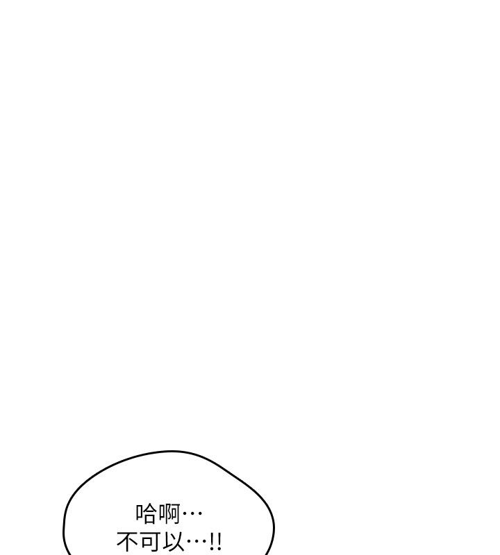 詛咒性轉物語第29話-用腳擼爽不爽啊?