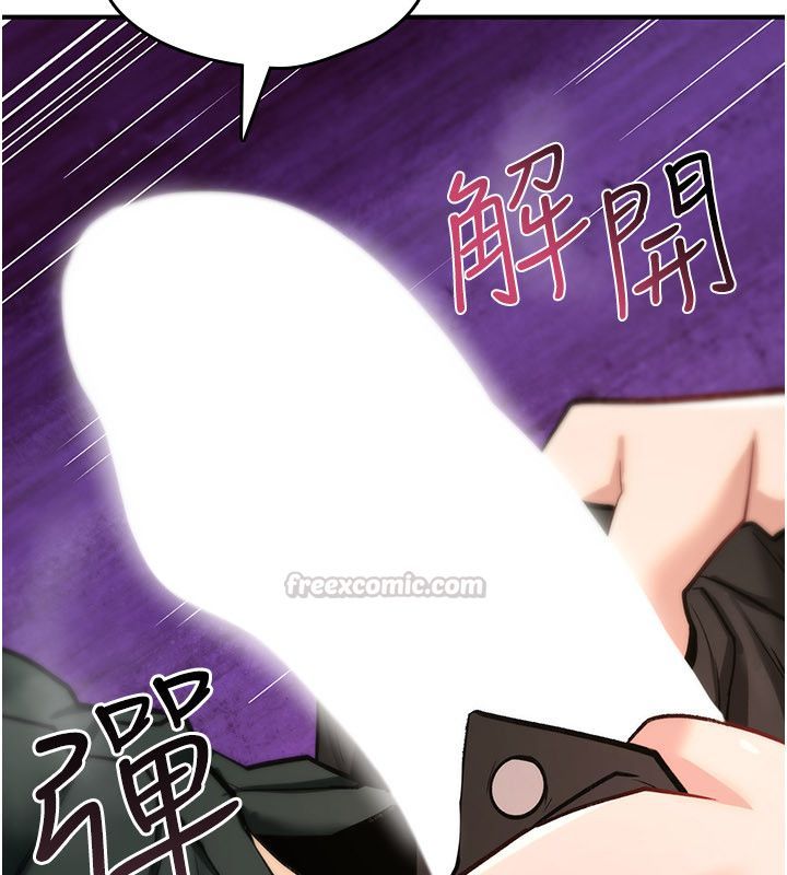 詛咒性轉物語第29話-用腳擼爽不爽啊?