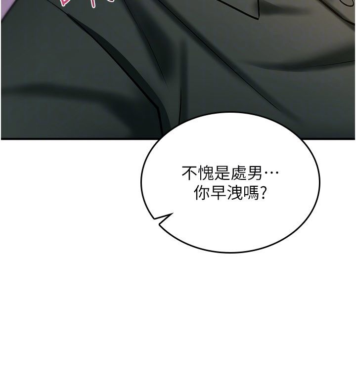 詛咒性轉物語第29話-用腳擼爽不爽啊?