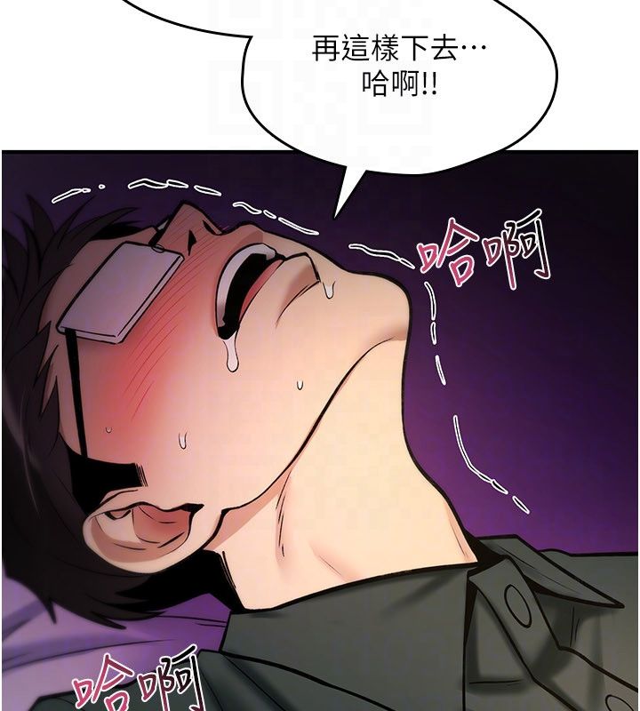 詛咒性轉物語第29話-用腳擼爽不爽啊?