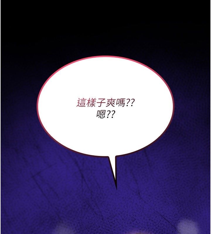 詛咒性轉物語第29話-用腳擼爽不爽啊?