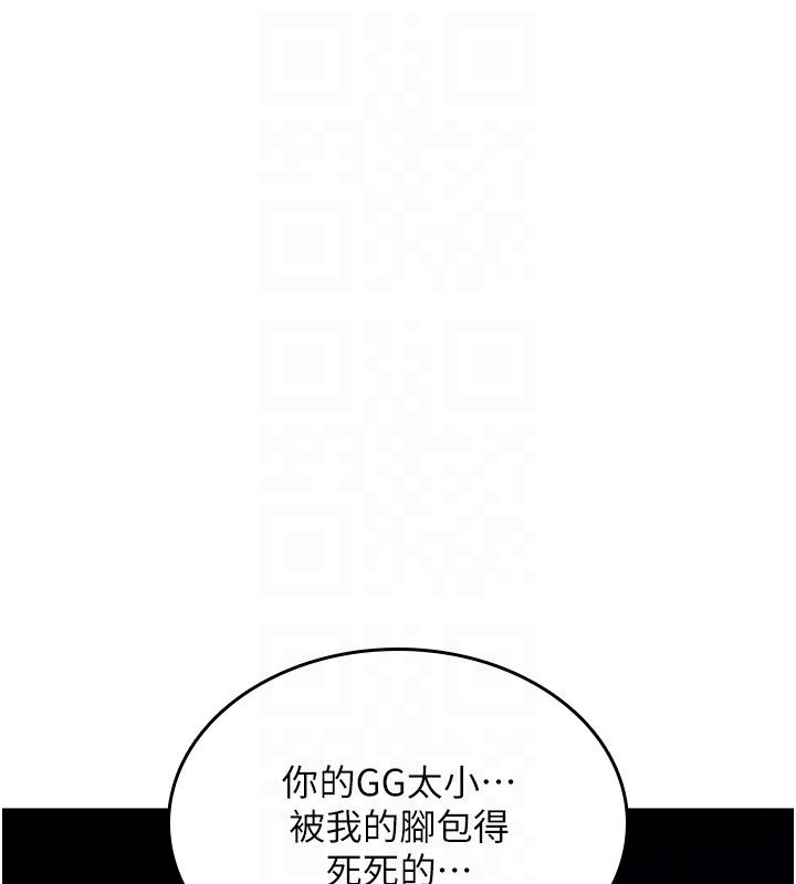 詛咒性轉物語第29話-用腳擼爽不爽啊?