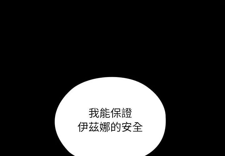 異世界騎士團長第69話
