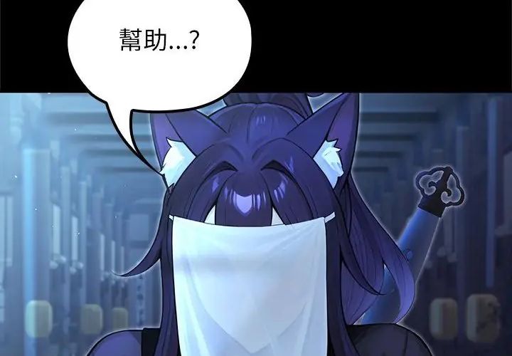 異世界騎士團長第69話