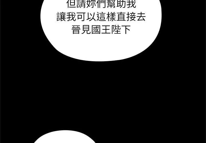 異世界騎士團長第69話