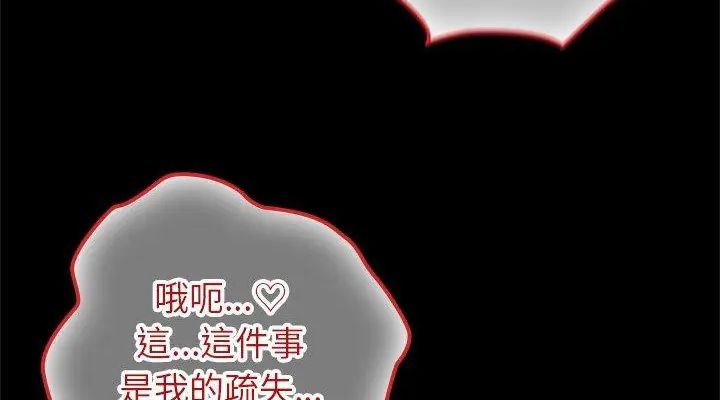 異世界騎士團長第69話