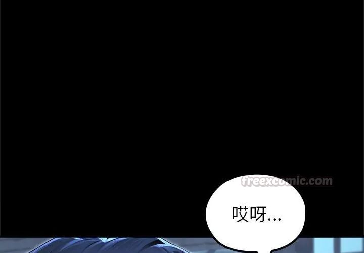 異世界騎士團長第69話