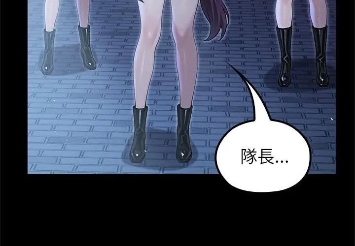 異世界騎士團長第69話