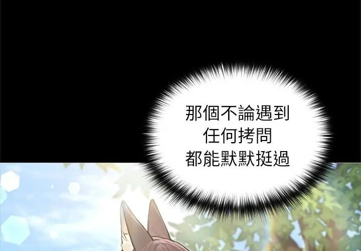 異世界騎士團長第69話