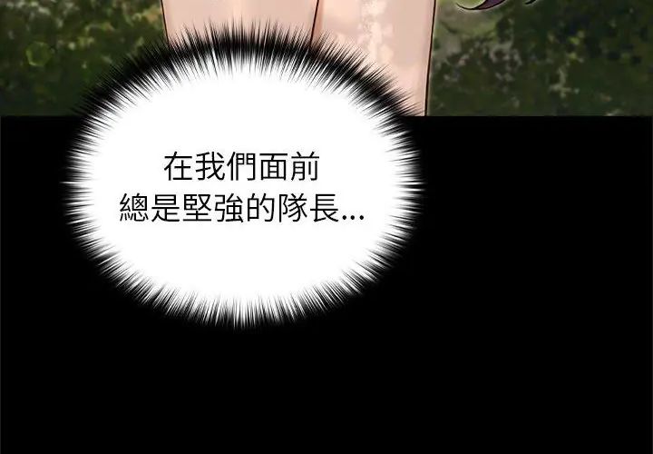 異世界騎士團長第69話