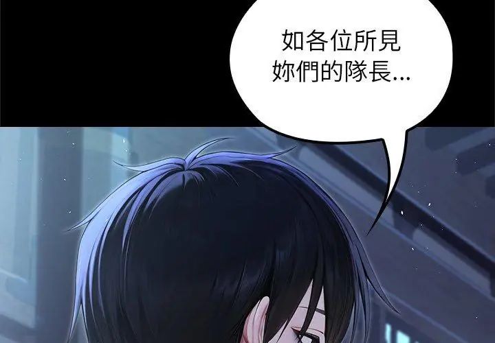 異世界騎士團長第69話