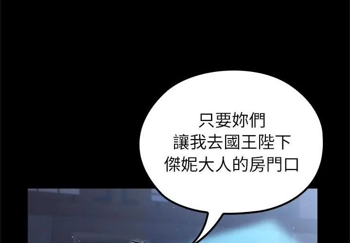 異世界騎士團長第69話