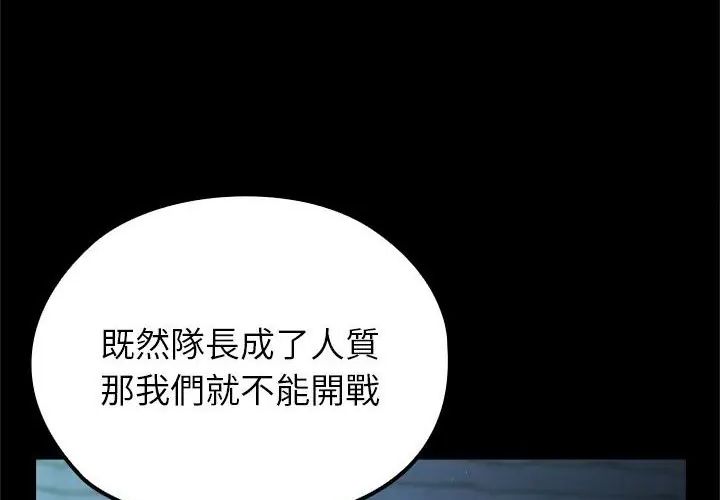 異世界騎士團長第69話