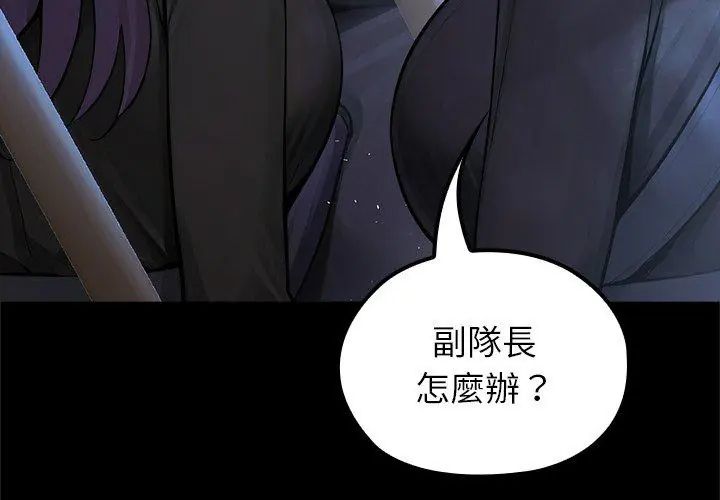 異世界騎士團長第69話