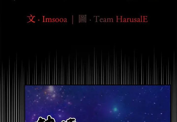 異世界騎士團長第69話