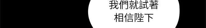 異世界騎士團長第69話