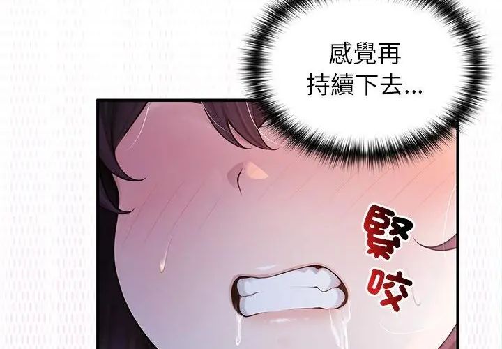 異世界騎士團長第69話