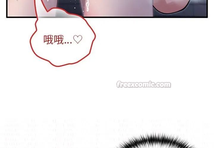 異世界騎士團長第69話