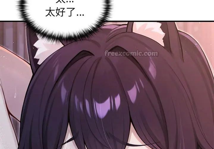 異世界騎士團長第69話