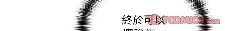異世界騎士團長第69話