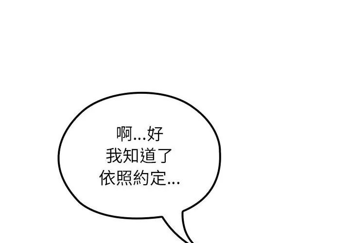異世界騎士團長第69話