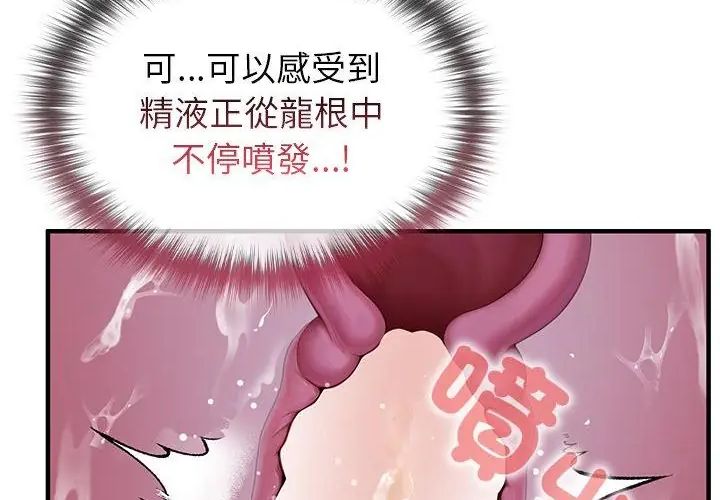 異世界騎士團長第69話