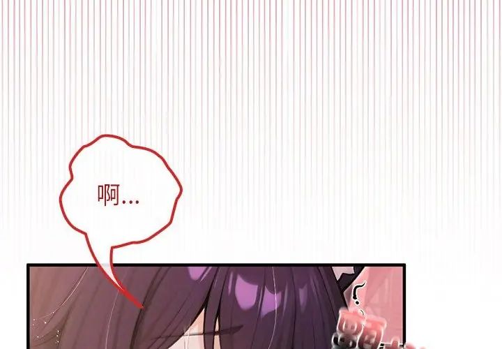 異世界騎士團長第69話