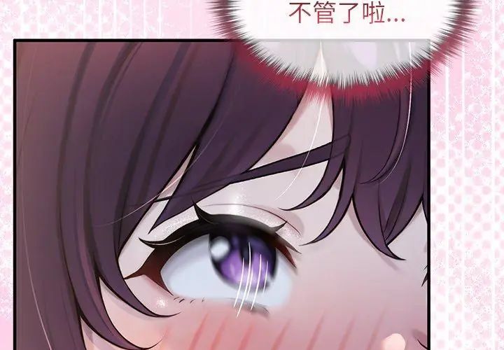 異世界騎士團長第69話