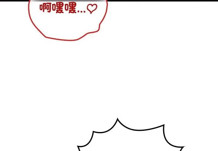 異世界騎士團長第69話