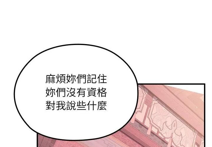 異世界騎士團長第69話